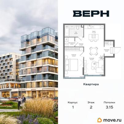 1-комн. квартира, 53.7 м&sup2;