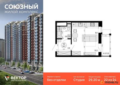 студия, 29.2 м&sup2;
