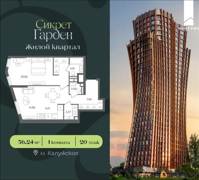 1-комн. квартира, 56.24 м&sup2;