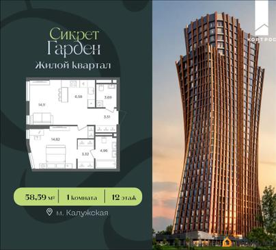 1-комн. квартира, 58.59 м&sup2;
