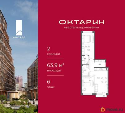 2-комн. квартира, 63.9 м&sup2;