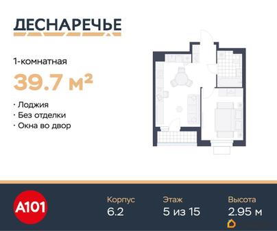 1-комн. квартира, 39.7 м&sup2;