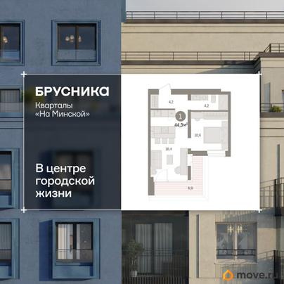 1-комн. квартира, 44.31 м&sup2;