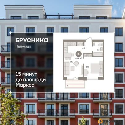 2-комн. квартира, 43.83 м&sup2;