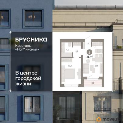 1-комн. квартира, 41.72 м&sup2;