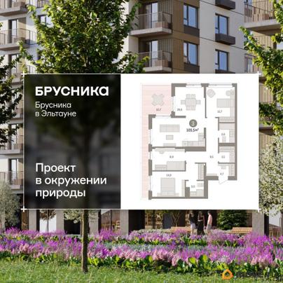 3-комн. квартира, 105.46 м&sup2;