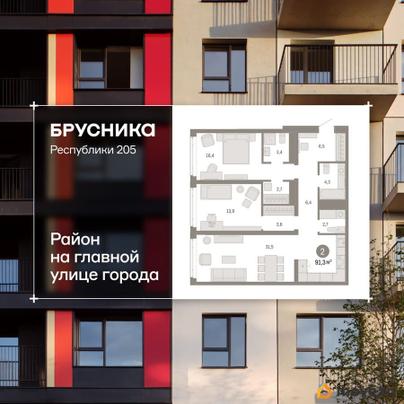 2-комн. квартира, 91.29 м&sup2;
