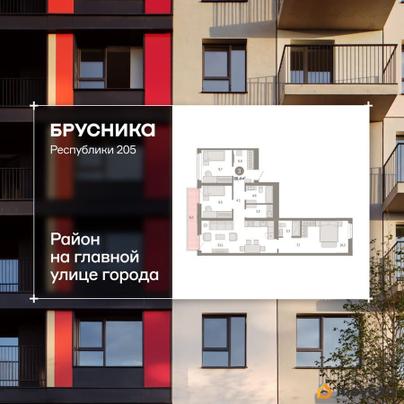 3-комн. квартира, 88.44 м&sup2;