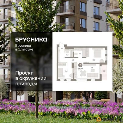 2-комн. квартира, 62.31 м&sup2;