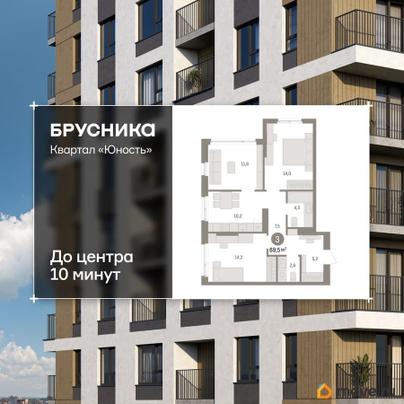 3-комн. квартира, 69.48 м&sup2;