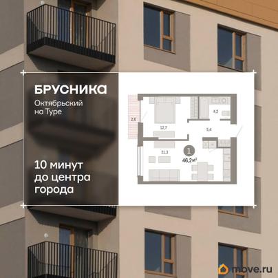 2-комн. квартира, 45.9 м&sup2;