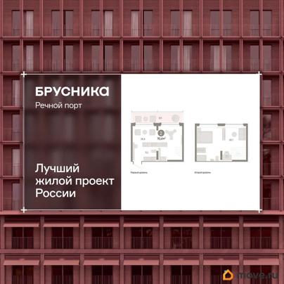 3-комн. квартира, 67.5 м&sup2;