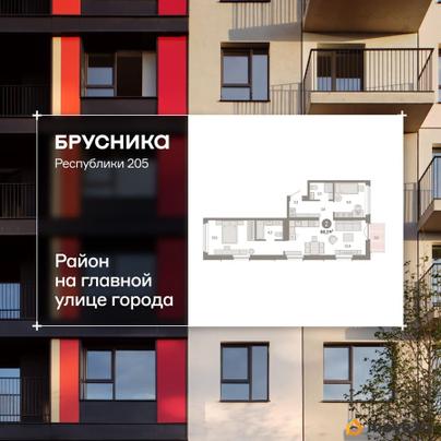 3-комн. квартира, 66.4 м&sup2;