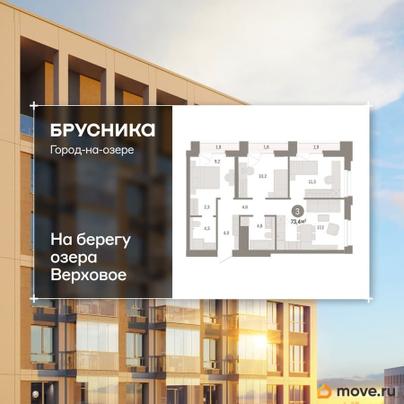3-комн. квартира, 73.42 м&sup2;