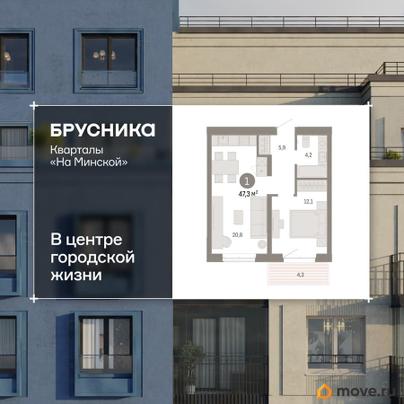 2-комн. квартира, 47.3 м&sup2;