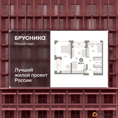 2-комн. квартира, 60.9 м&sup2;
