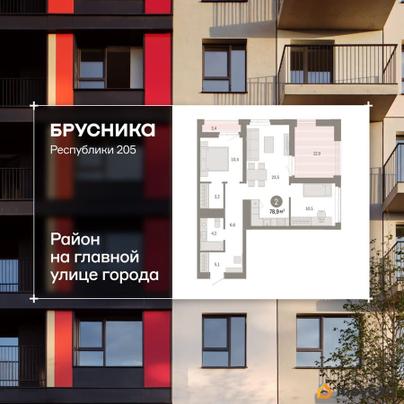 3-комн. квартира, 78.89 м&sup2;