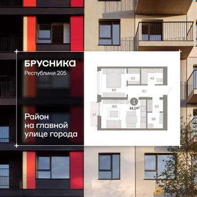 2-комн. квартира, 43.9 м&sup2;