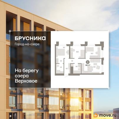 3-комн. квартира, 68.05 м&sup2;