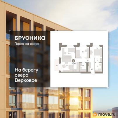 3-комн. квартира, 71.24 м&sup2;