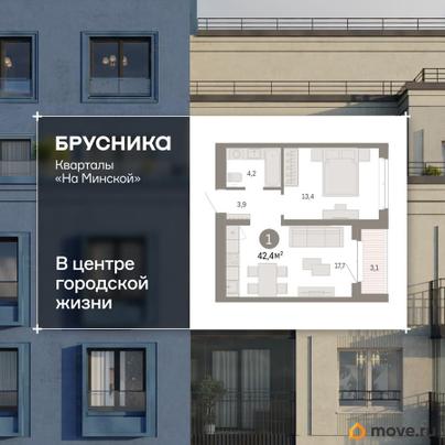 1-комн. квартира, 42.38 м&sup2;