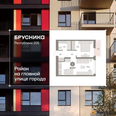 2-комн. квартира, 45.89 м&sup2;