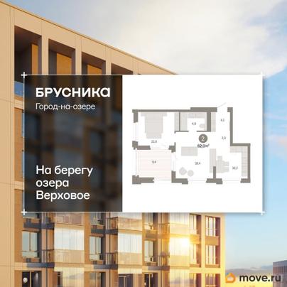 3-комн. квартира, 61.97 м&sup2;