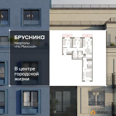 3-комн. квартира, 88.24 м&sup2;