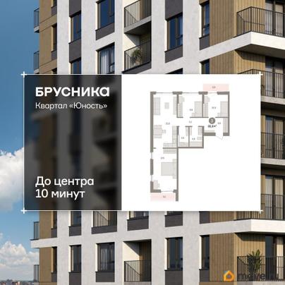 3-комн. квартира, 85.75 м&sup2;