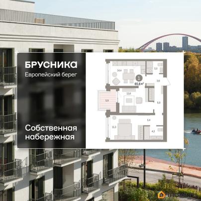 2-комн. квартира, 65.63 м&sup2;