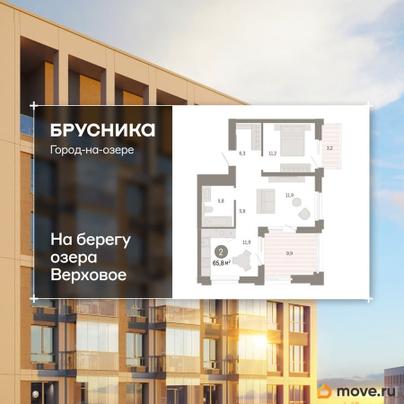 3-комн. квартира, 65.71 м&sup2;