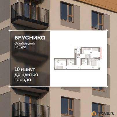 2-комн. квартира, 63.33 м&sup2;