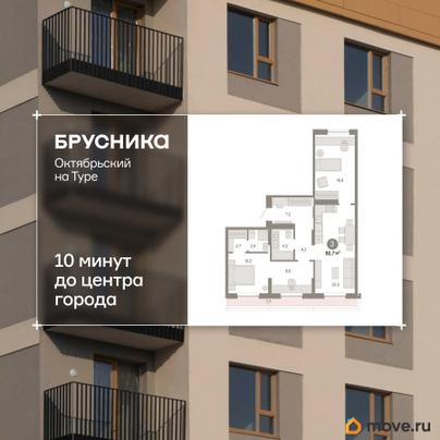 3-комн. квартира, 86.73 м&sup2;