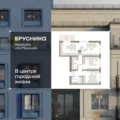 2-комн. квартира, 77.05 м&sup2;