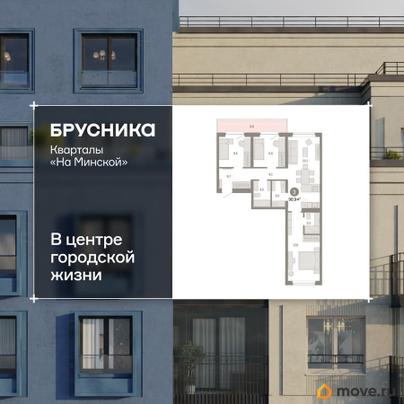 3-комн. квартира, 90.87 м&sup2;