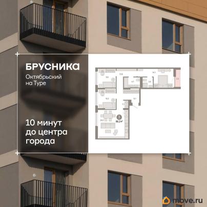 3-комн. квартира, 86.15 м&sup2;