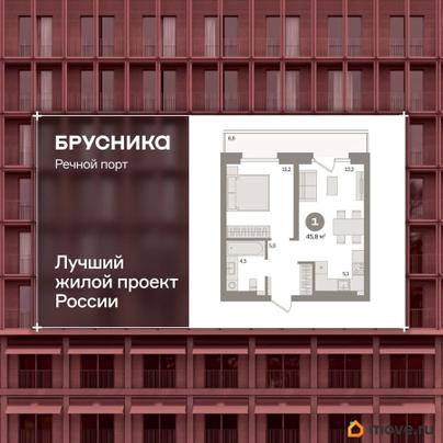 2-комн. квартира, 45.8 м&sup2;