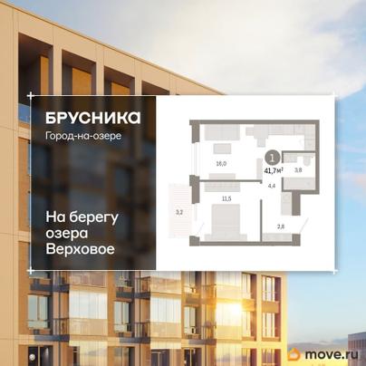 2-комн. квартира, 41.68 м&sup2;