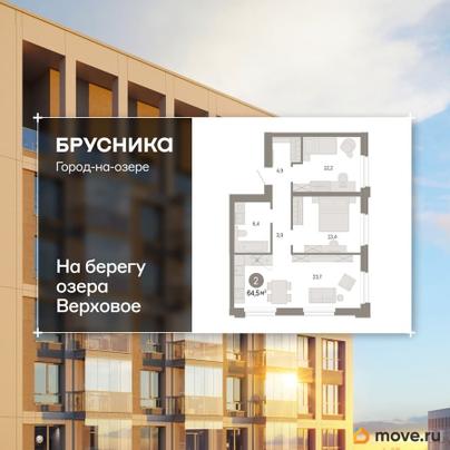 3-комн. квартира, 64.52 м&sup2;