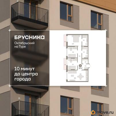 3-комн. квартира, 79.69 м&sup2;