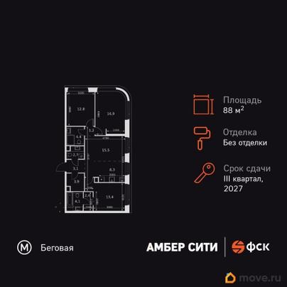 4-комн. квартира, 88.7 м&sup2;