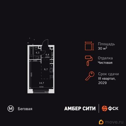студия, 30.1 м&sup2;