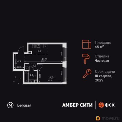 2-комн. квартира, 45.1 м&sup2;