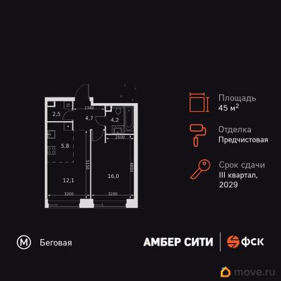 2-комн. квартира, 45.3 м&sup2;