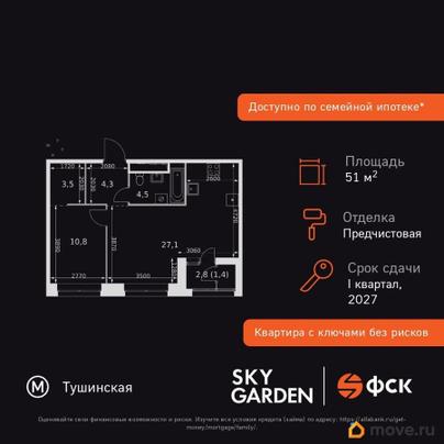 2-комн. квартира, 51.6 м&sup2;