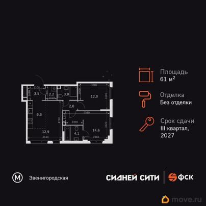 3-комн. квартира, 61.9 м&sup2;