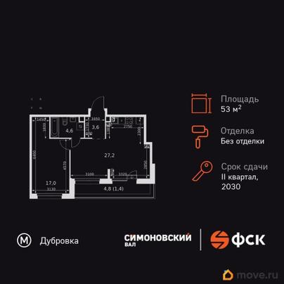 2-комн. квартира, 53.8 м&sup2;