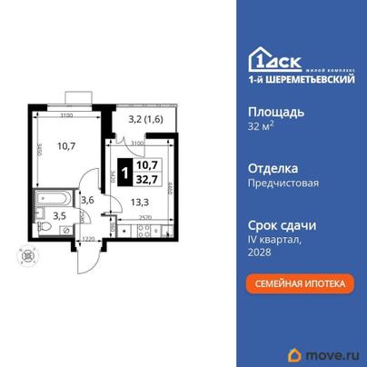 1-комн. квартира, 32.7 м&sup2;