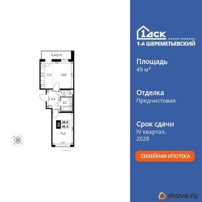 2-комн. квартира, 49.3 м&sup2;