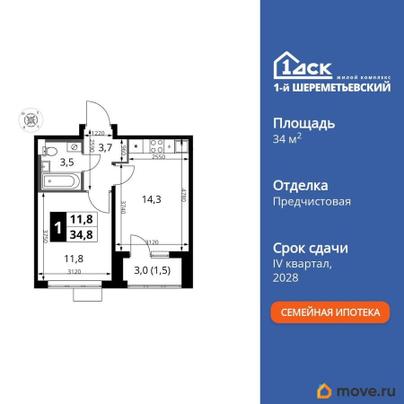1-комн. квартира, 34.8 м&sup2;